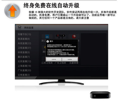 我播i5網(wǎng)絡(luò)播放器價格走勢分析 從新品上市到市場沉淀