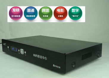 網(wǎng)影8775.com限量版發(fā)燒級網(wǎng)絡(luò)播放器 開啟無損音樂聆聽新境界